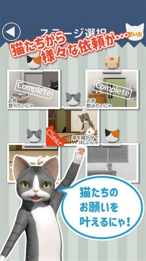 猫咪大人的侍者游戏(猫様のしもべ)截图2