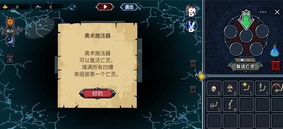 亡灵模拟器游戏截图2