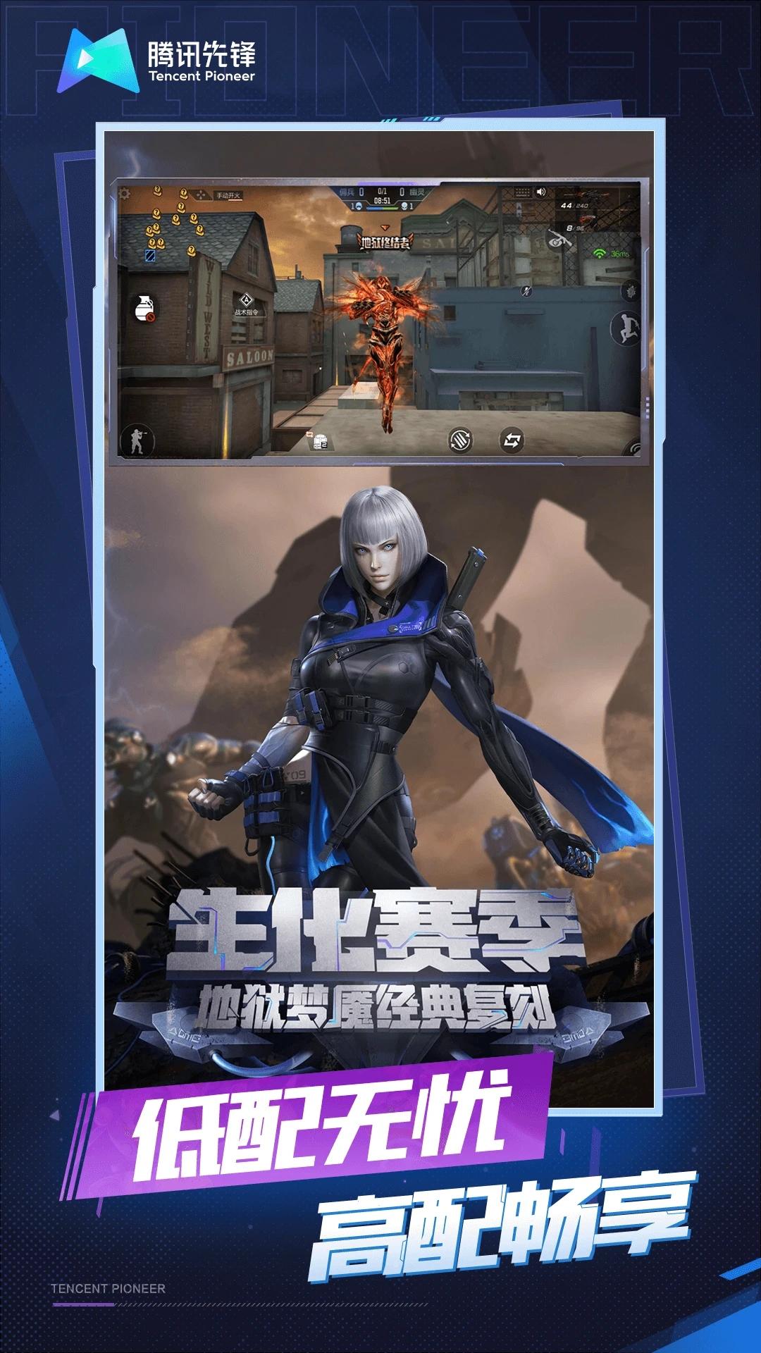 云穿越火线官方下载截图2