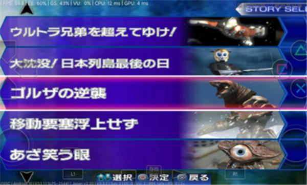 奥特曼格斗进化3MOD菜单截图0