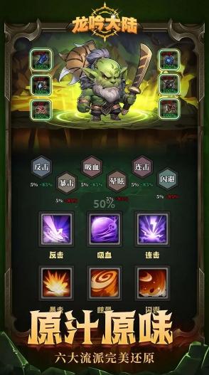 龙吟大陆手游