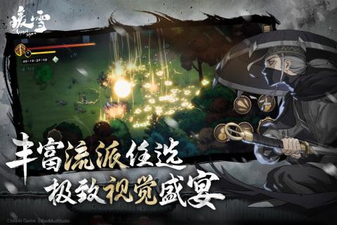暖雪游戏截图2