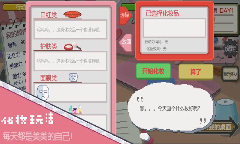 下一站我的大学taptap截图0