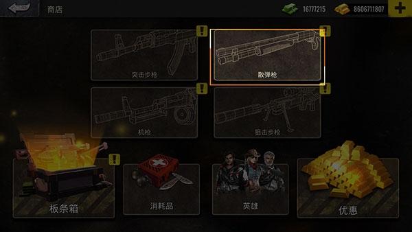 僵尸生存射击下载安装