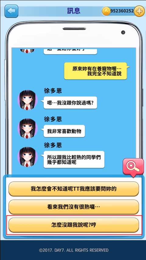 转学生的恋爱日记中文版