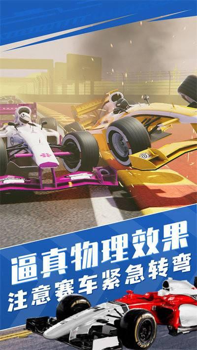 真实狂飙赛车模拟器