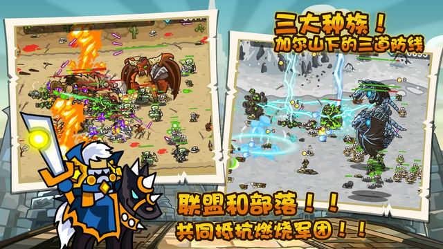 世界守卫军内购版截图3