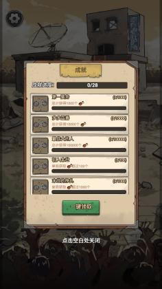 末日也躺平截图1