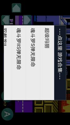 双截龙单机版截图2