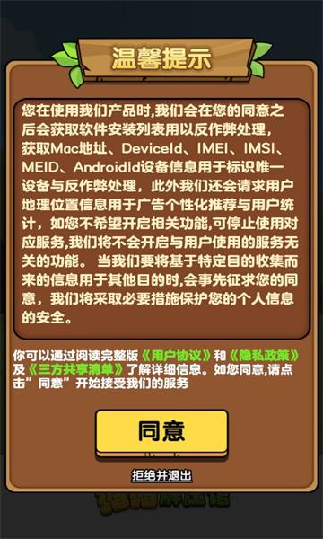 猪猪解压馆截图2