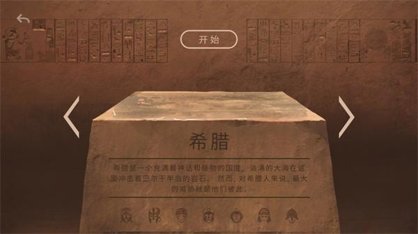 法老王手游版(Ozymandias)(Ozymandias)