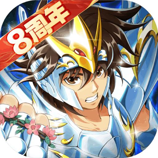 圣斗士星矢重生手游