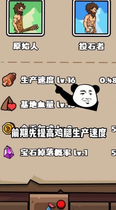 人类超级进化免广告