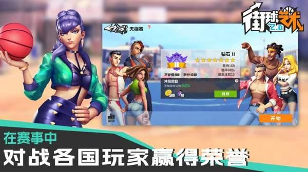 街篮艺术