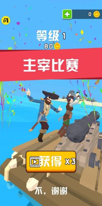 木筏战争疯狂海上战争手游下载截图0