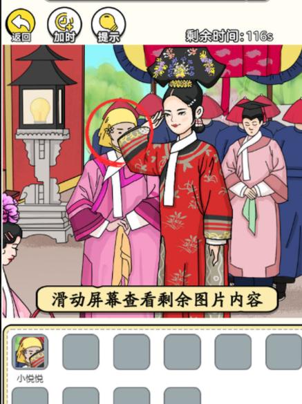 穿帮游戏合集