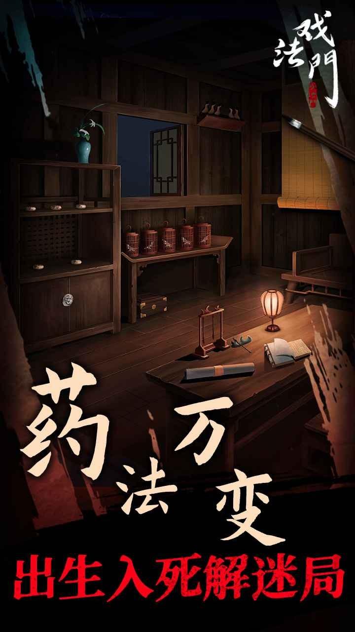 戏法门免广告截图2