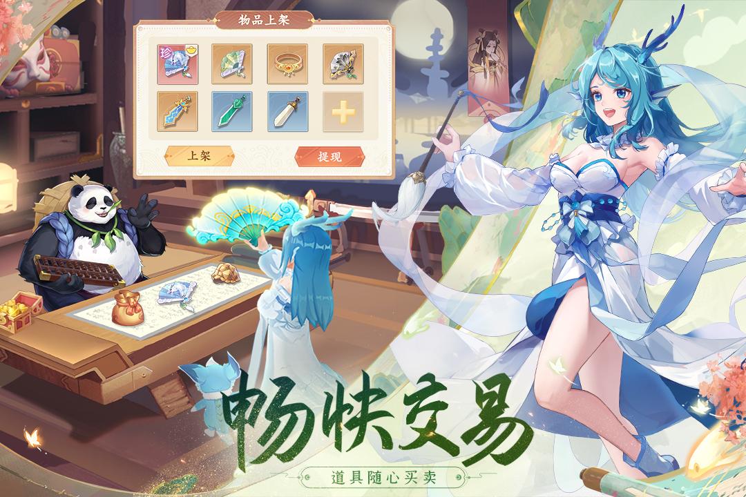 长安幻想截图3