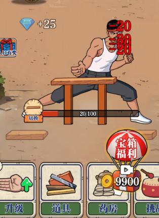 劈砖大师