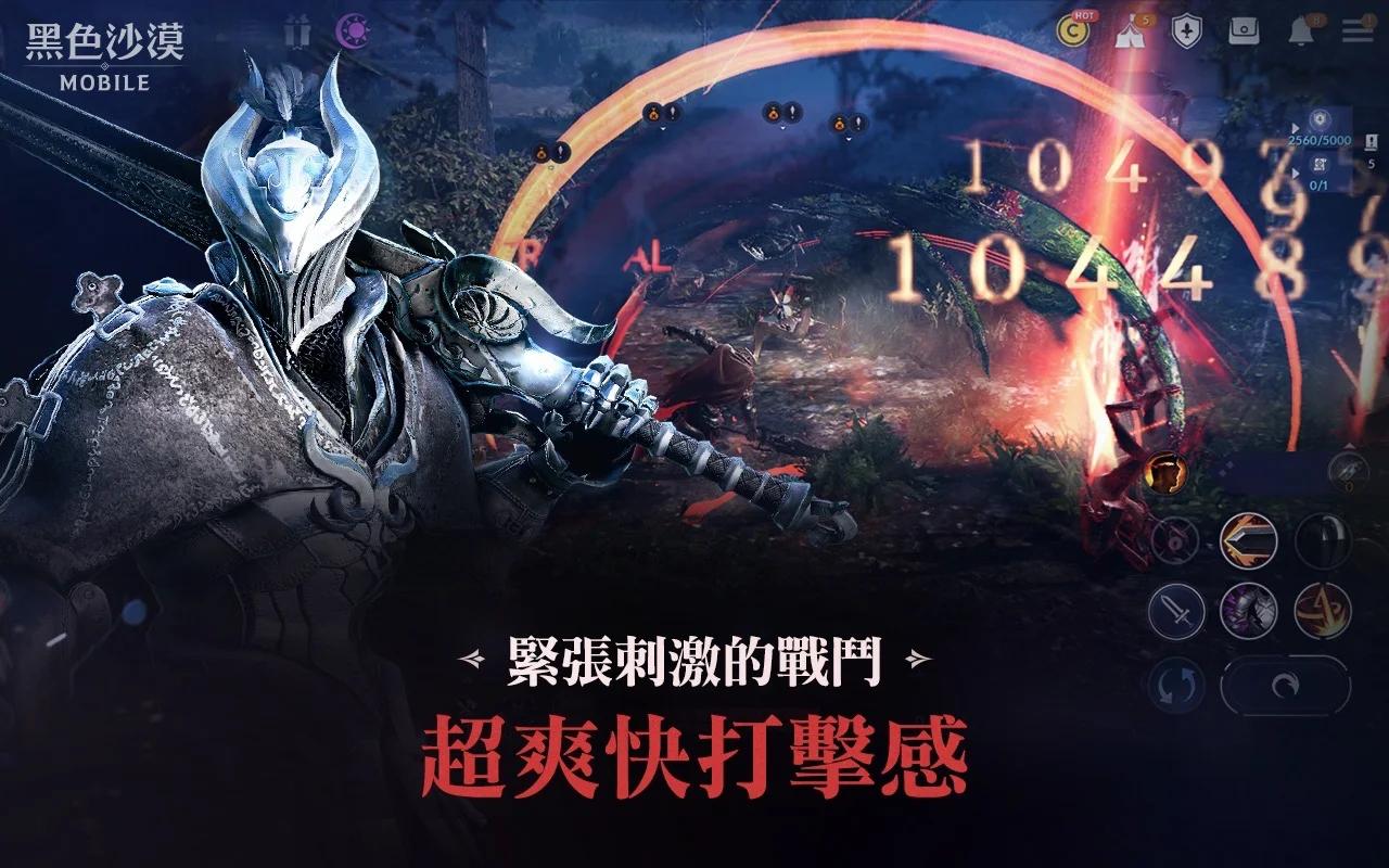 黑色沙漠mobile台服官方下载截图2