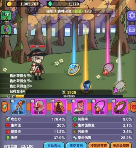 勇者变强之路无限金币版