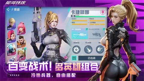星海特攻截图0