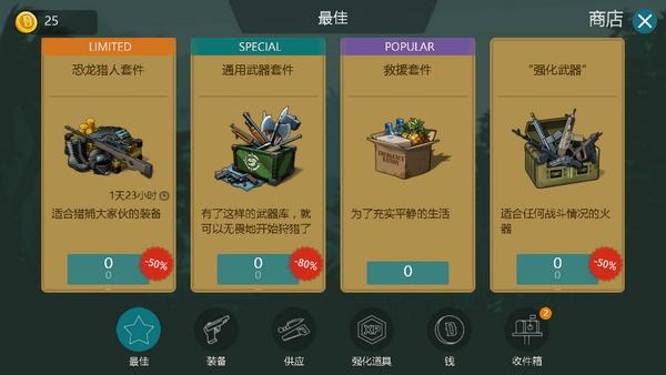 侏罗纪生存游戏截图2