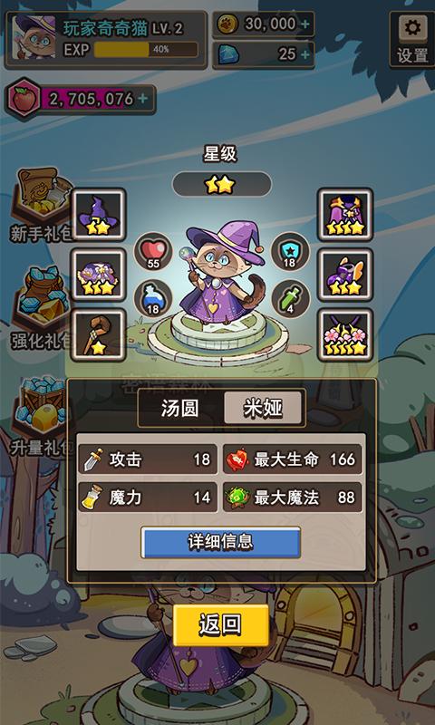 密语森林截图2