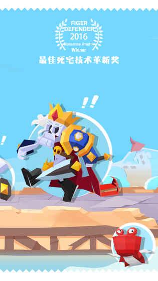 国王指意截图1