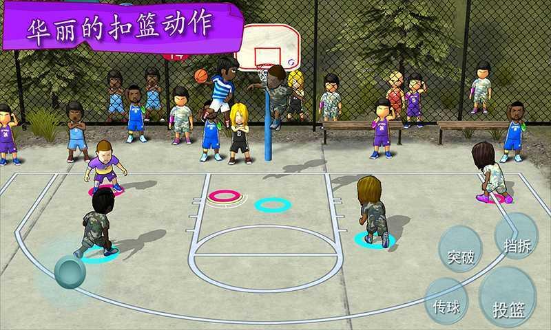 街头篮球联盟本截图3