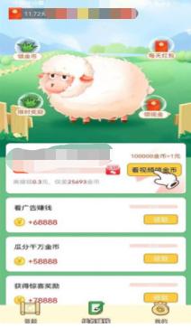 全民爱成语截图2