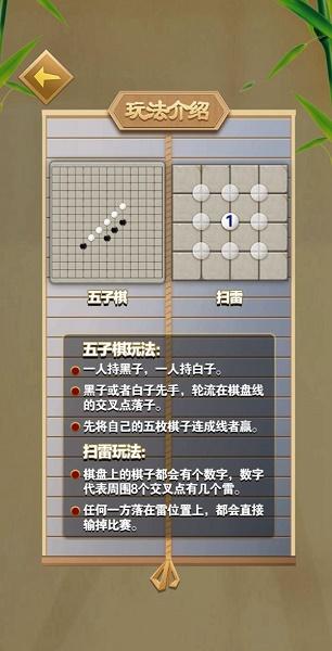 花式扫雷大招版下载安装