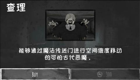 恐怖之眼多人联机