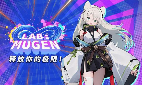 LAB:MUGEN