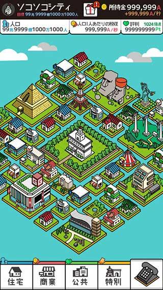 放置都市游戏截图2
