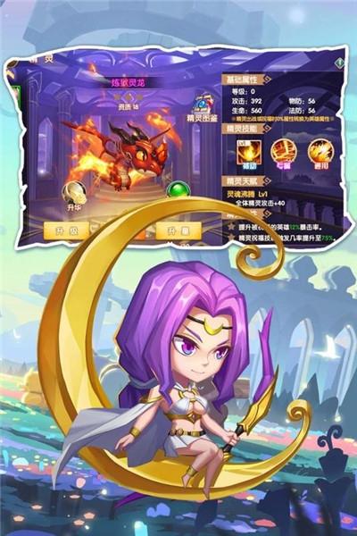 加帝斯英雄截图3