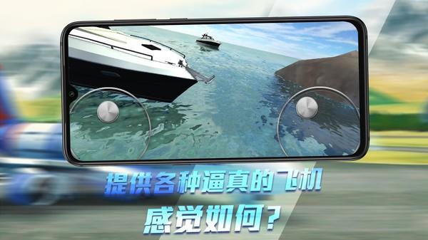 无人机天空挑战截图0