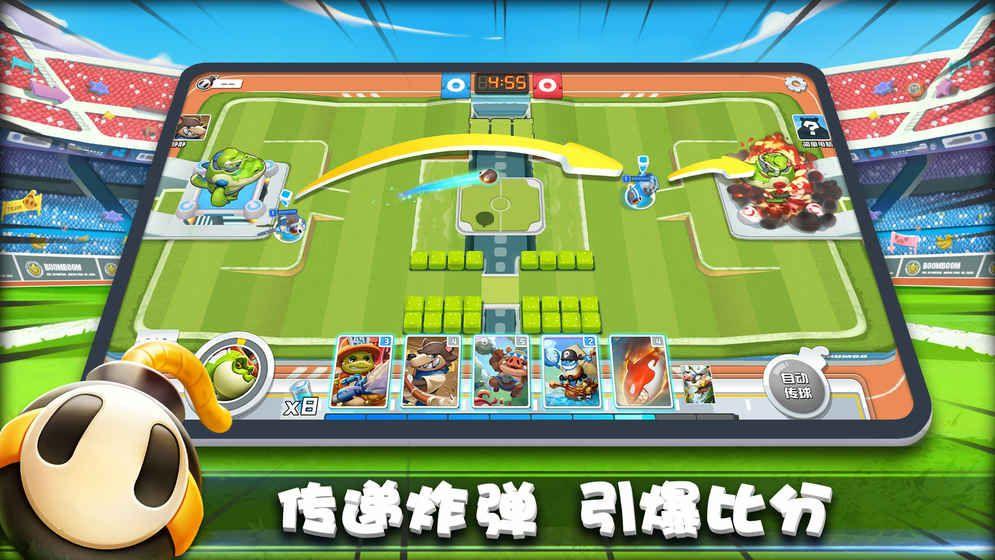 爆破小分队截图2