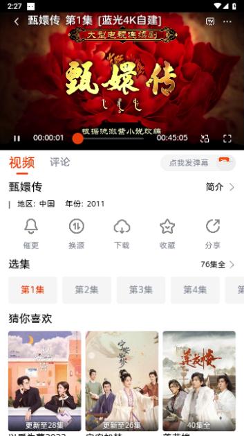 咔咔影视截图0