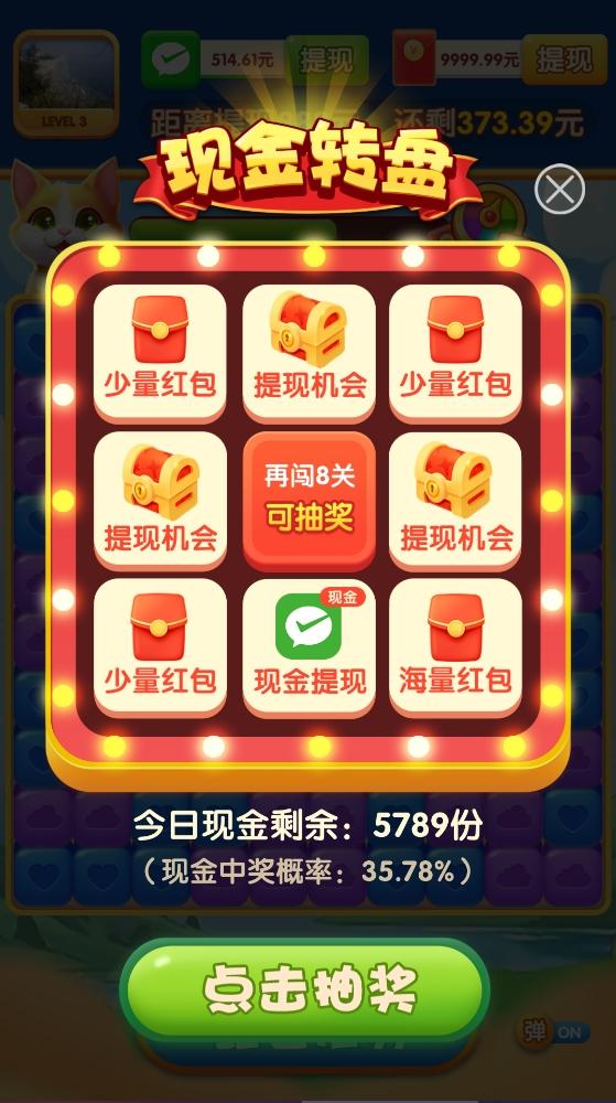 幸运招财猫截图3