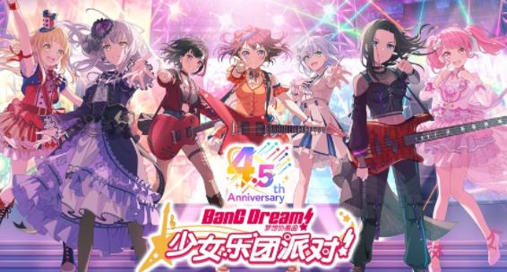 BanG Dream!
