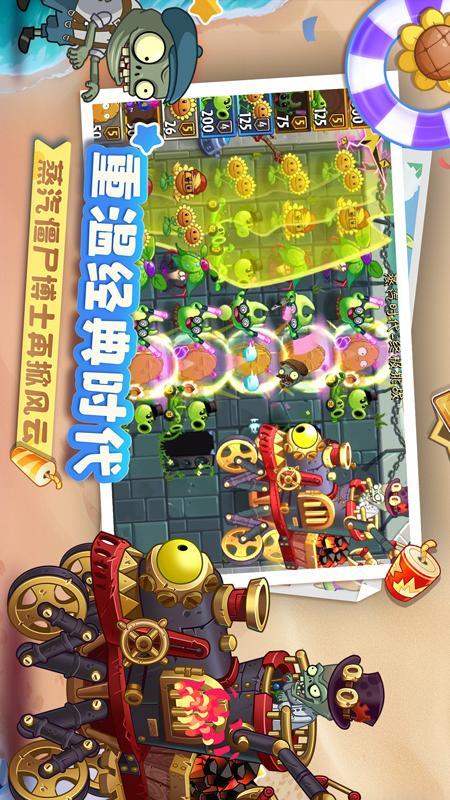 植物大战僵尸2华为版截图1