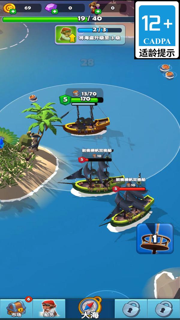 海域盛宴截图3