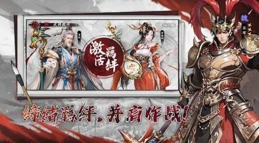军师很厉害正版