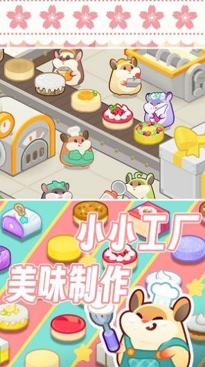 松鼠蛋糕工厂游戏截图2