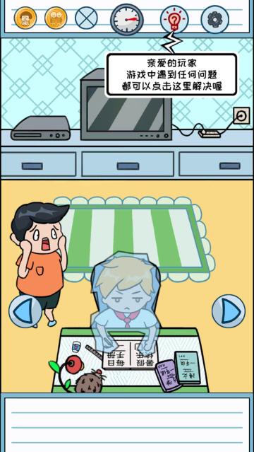 暑假是一定要写作业的游戏