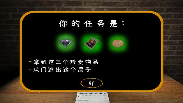 惊魂双胞胎手游下载截图2