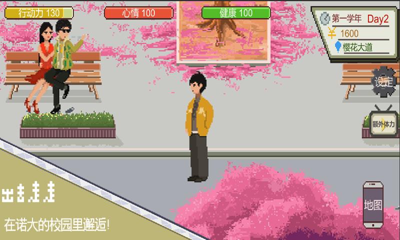 下一站我的大学去广告截图3