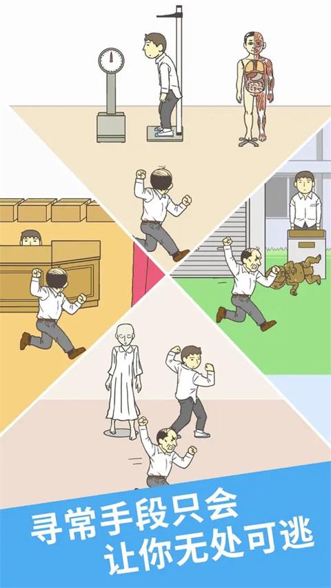 我要翘课2官方正版截图2