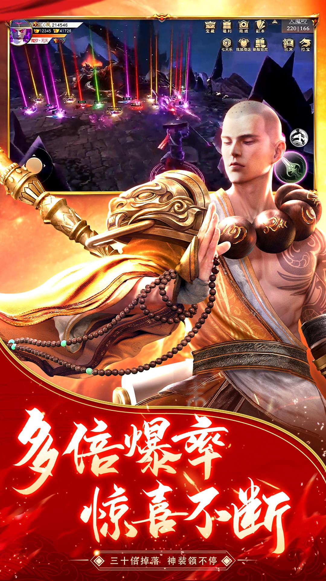 逆火苍穹手游截图2